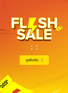 FLASHSALE