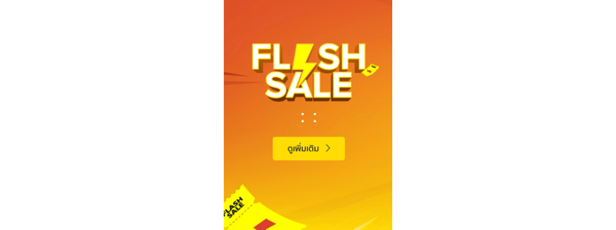 FLASHSALE FLASHSALE